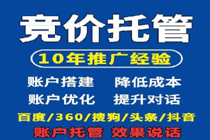 案例对比：百度推广托管前后效果差异分析